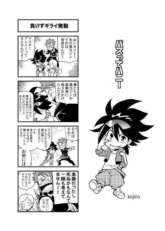 Twoucan ファイブレ の注目ツイート イラスト マンガ