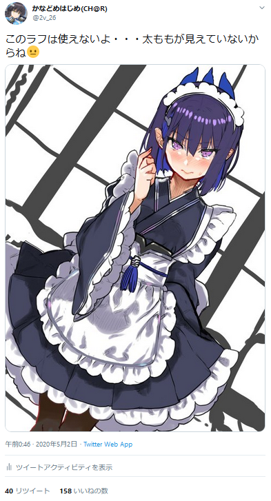 Twoucan かなどめ はじめ Ch R 2v 26 Twoucan かなどめ はじめ Ch R 2v 26