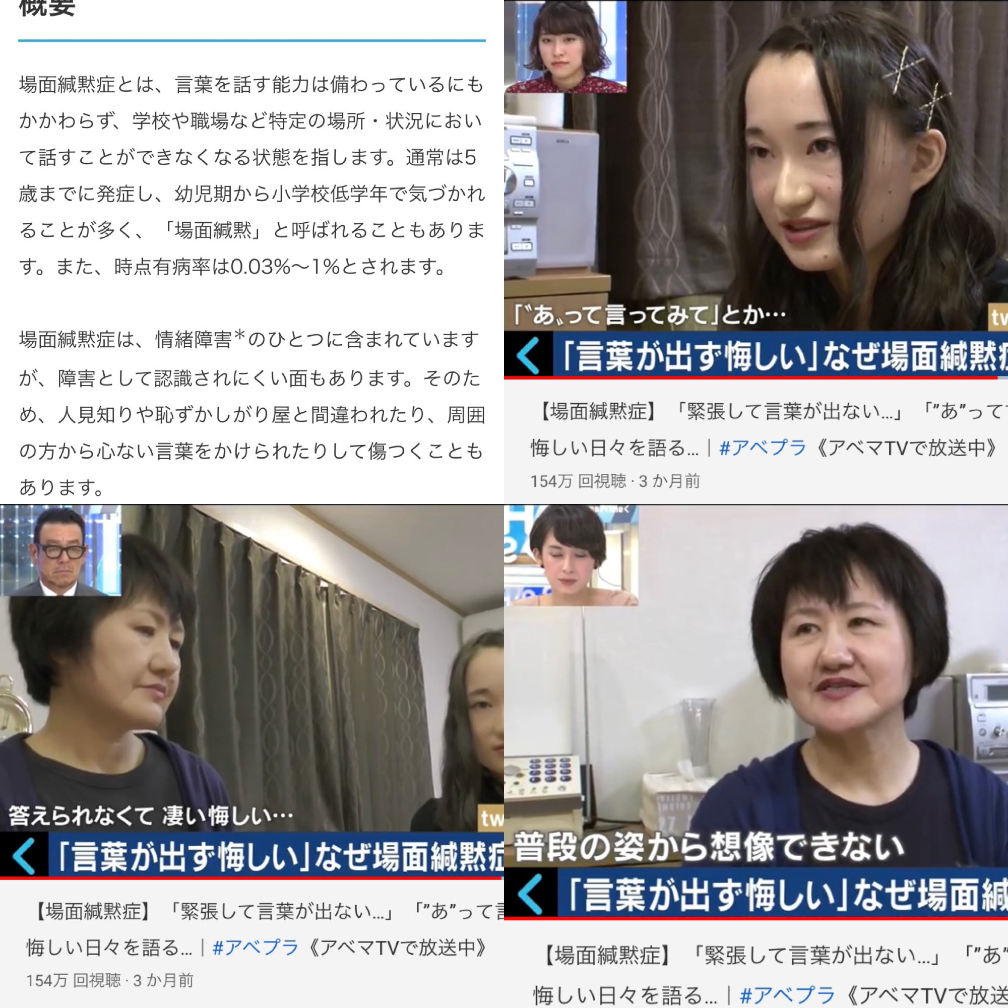 軽度 場面 緘黙 症
