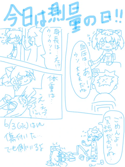 悪魔ちゃん日記
6月3日(水)

今日は測量の日!
あのなぁー、冗談だのウソだのって言えば許されるわけじゃねーんだからなー!

それでも側にいてもらえること、幸せに感じろよ!

#絵描きさんと繋がりたい 