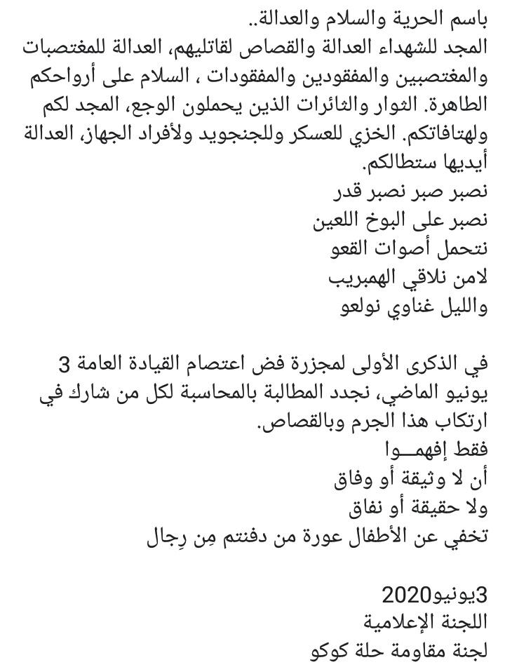 لجنة مقاومة حلة كوكو (@kukuresistance) on Twitter photo 