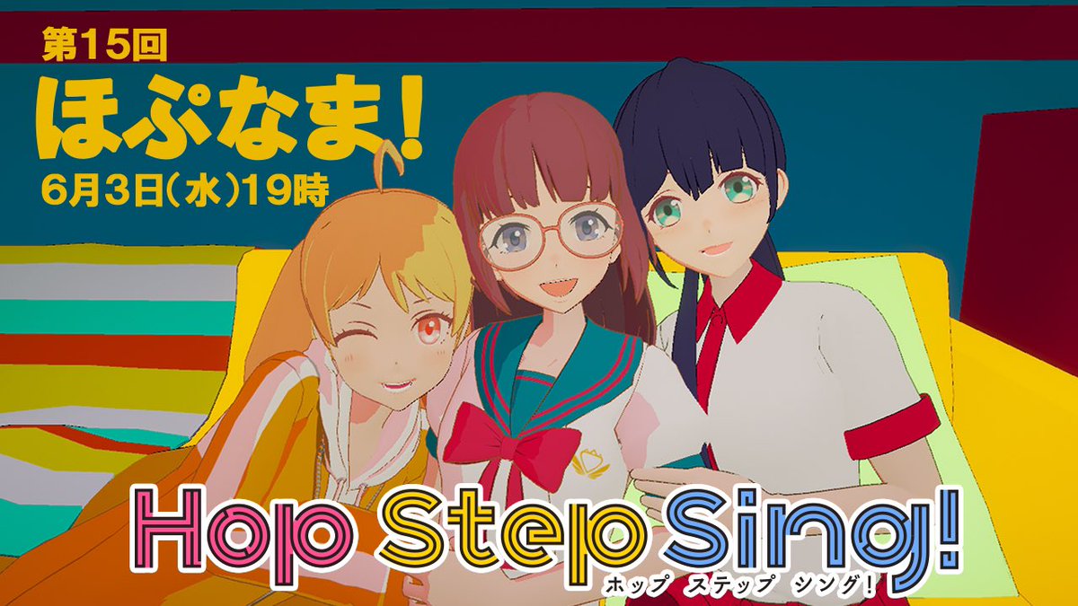 Hop Step Sing 再放送 Hop Step Sing 出演の Cool Japan 発掘 かっこいいニッポン Nhk Bs は 今日18時 まもなく二度めの再放送 そして そのあと19時からは ほぷなま ですよ 約2時間 Hss をぶっ通しで楽しんじゃおう