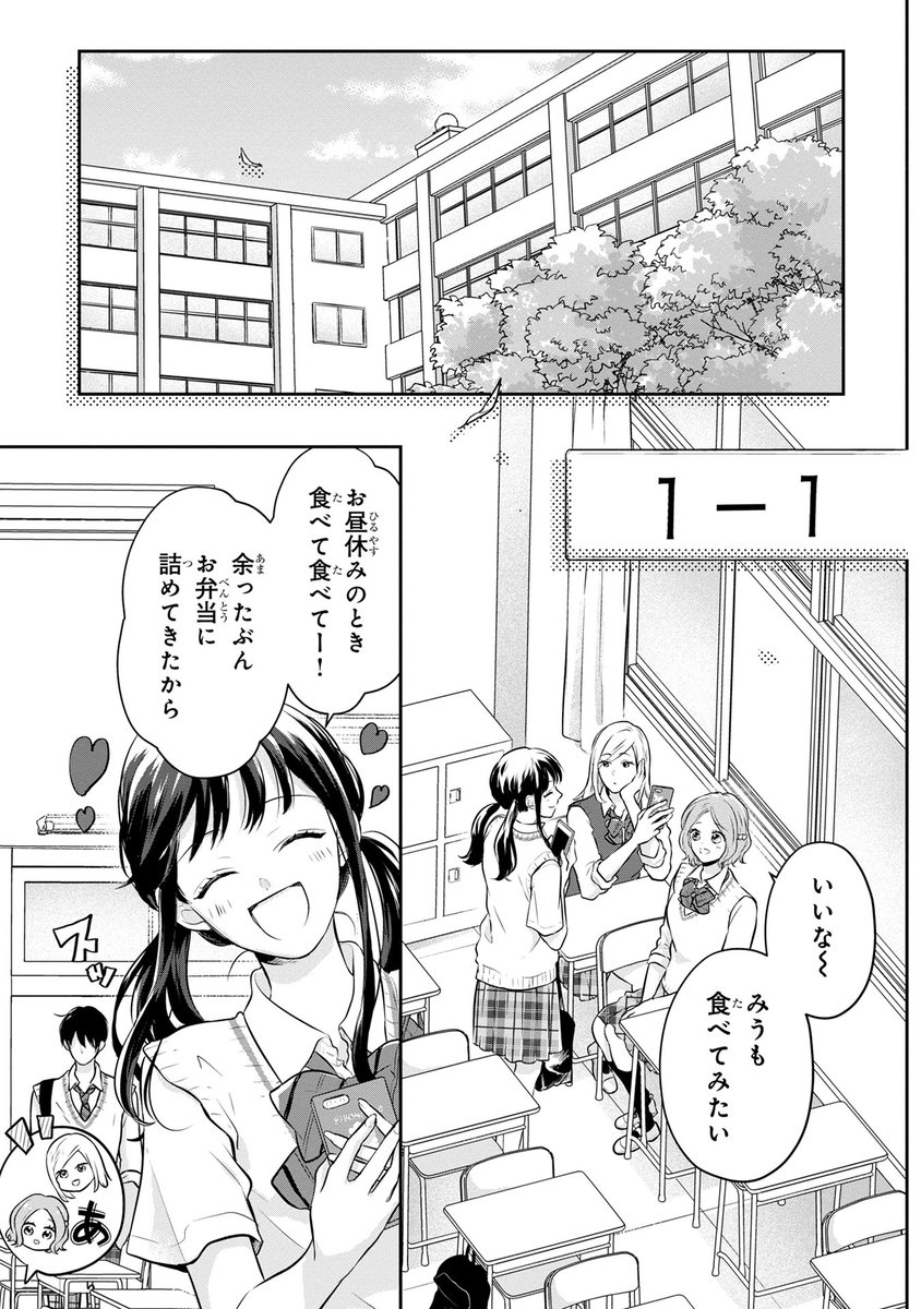 マンガボックス No Twitter 勉強会をきっかけに 真央乃たちに心を開き始めた矢木 勉強嫌いのスガミツも 珍しくやる気になっていて 新キャラ登場で波乱の予感 その恋 お兄ちゃんは許しません 美園先生 Misono Sono 第10話 本日公開 そのゆる 三角