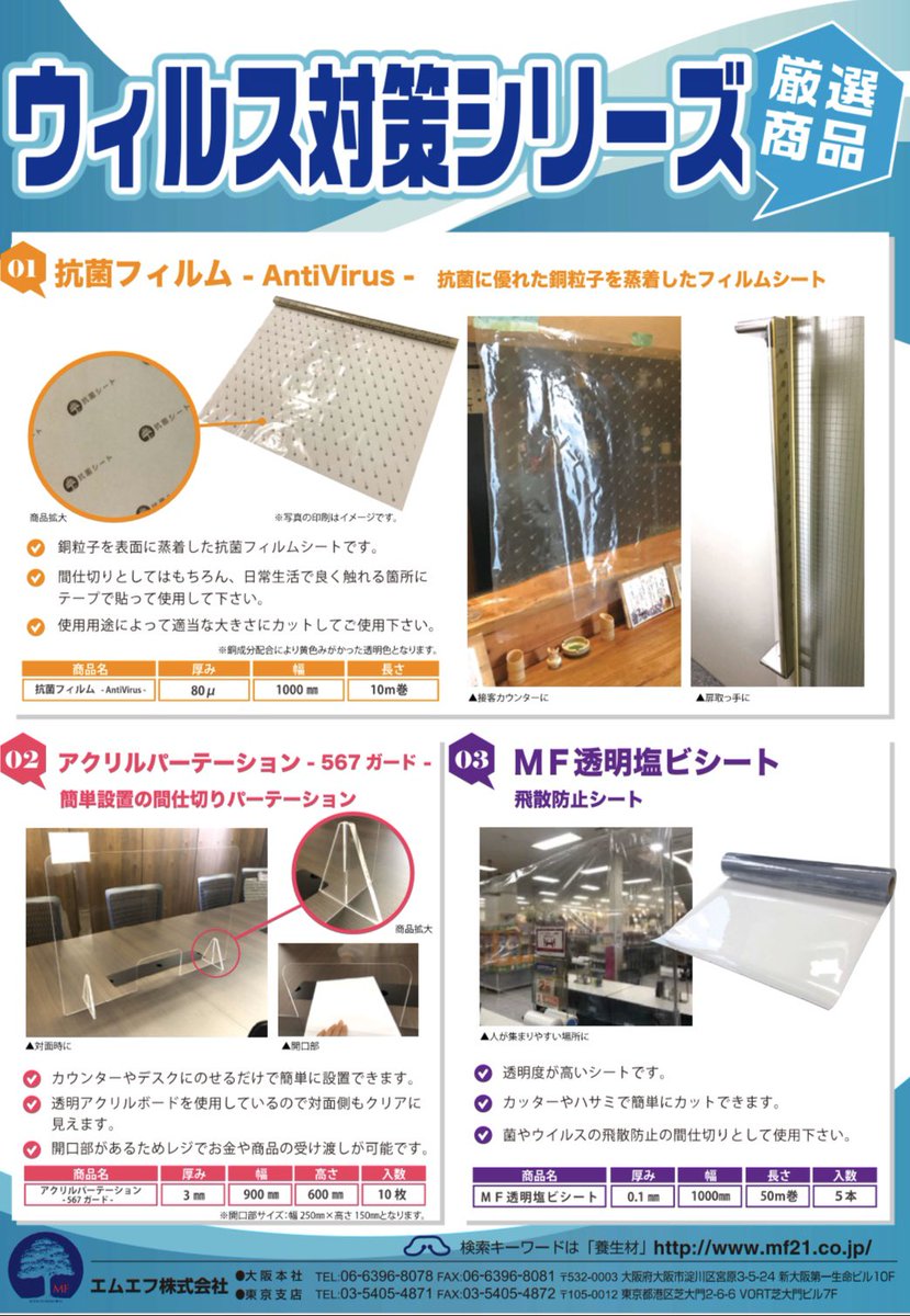 エムエフ MF 段吉 直用 KD001-T