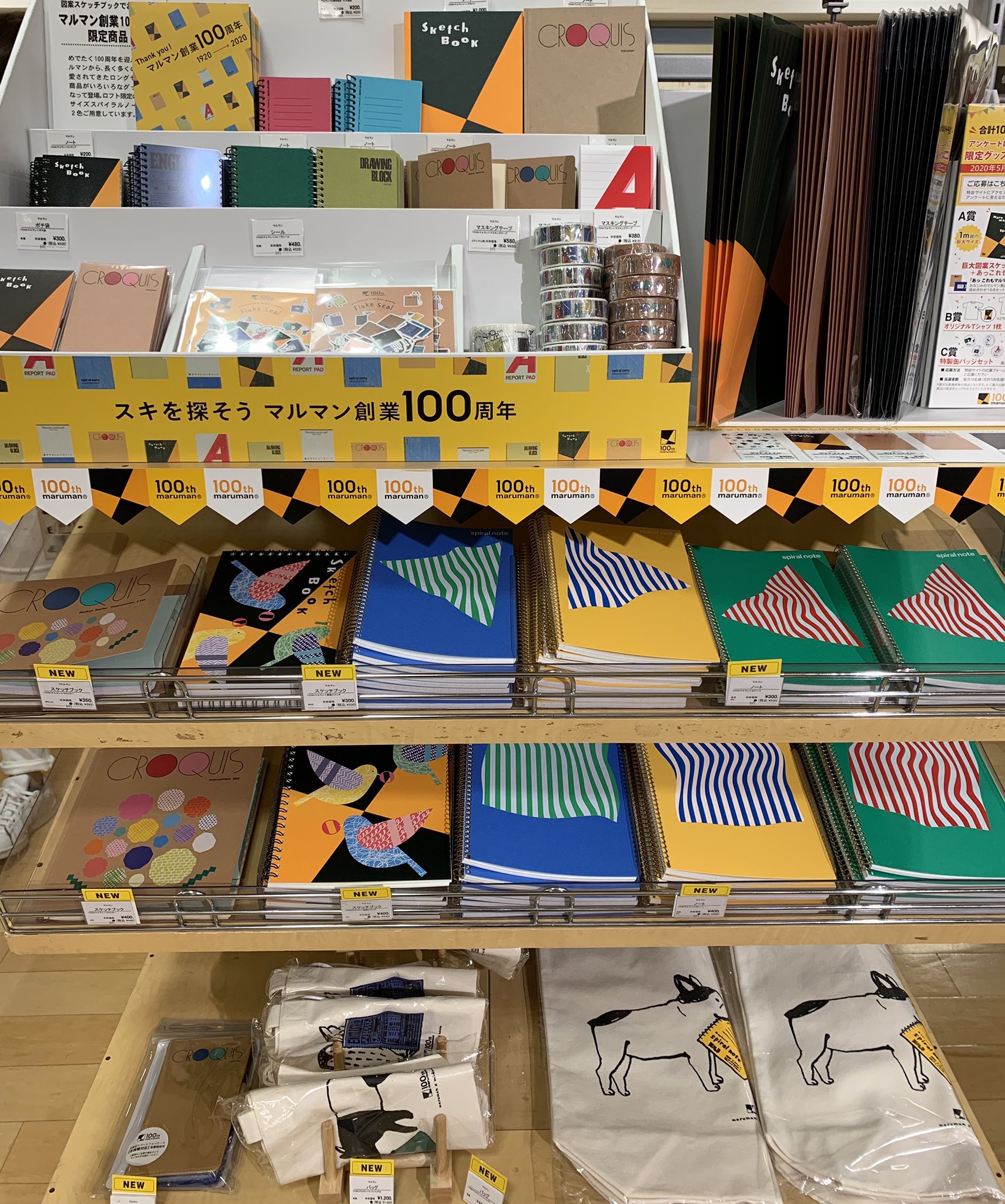 池袋ロフト 創業100周年 マルマンの人気ロングセラーブランドの限定商品が揃いました 誰もが使ったであろう あの スケッチブックやクロッキーブック レポートパッドのミニサイズやフレークシールなど オトナごごろも くすぐられます マルマン創業