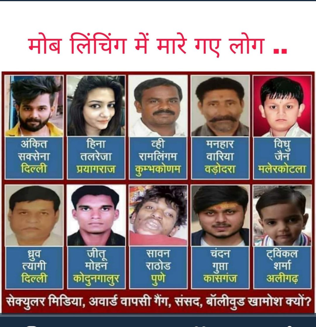 ABHISHE21014257's tweet photo. #Hinduphobic_Human_Rights
These Hindus also deserve a mention in Human Rights Violation !!
Or does only the name tabrez qualifies for Human rights????
#IndicTeam @SatyaSanatanInd
#Hinduphobic_Human_Rights https://t.co/x4jOEsc0CB