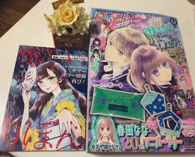 【お知らせ】
今日発売のりぼん7月号にて吸バラ18話載せて頂いてます!
それと別冊付録のこわいりぼんにも読切「ユーレイちゃんとトモダチ」掲載中です?
合わせてよろしくお願いします☺️✨ 