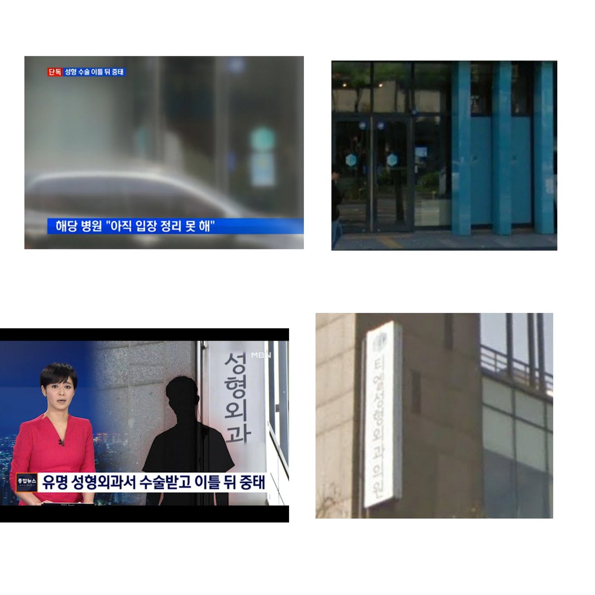 韓国整形のいろいろ🔥🏥 tweet media