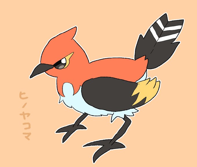 ヒノヤコマのtwitterイラスト検索結果 ヒノヤコマのtwitterイラスト検索結果