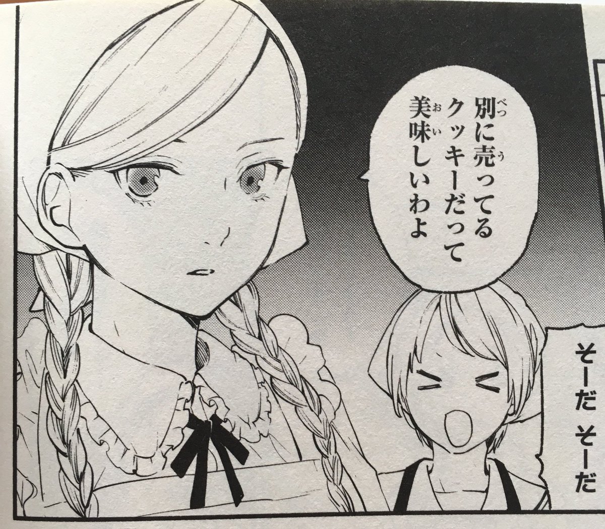 クッキー作り初心者お嬢様 コンビニお嬢さま 漫画 手作りクッキー 松本明澄 百鬼夜京 発売中の漫画