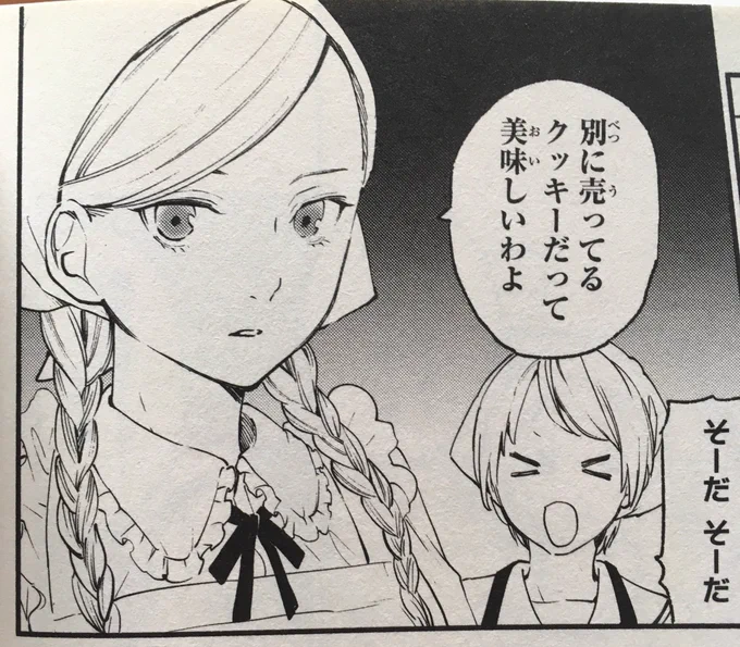 クッキー作り初心者お嬢様🍪

#コンビニお嬢さま #漫画 #手作りクッキー 