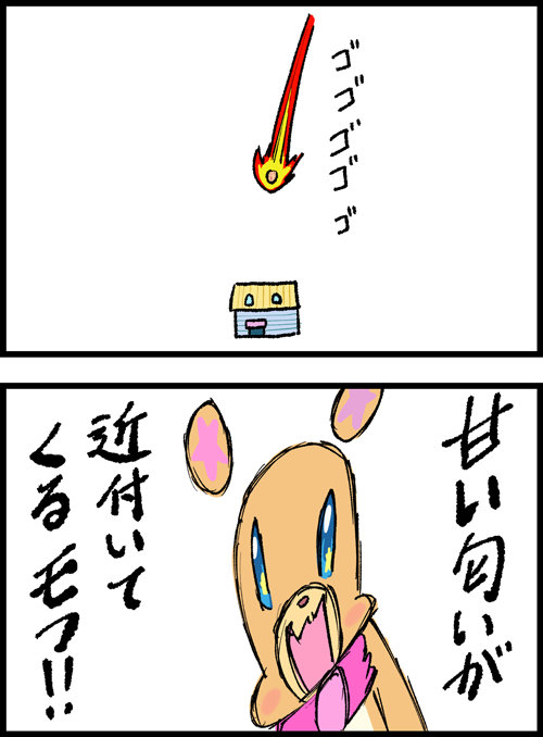おいしそうなクッキーが焼けたのでモフルンにあげるやさしいペコリン 