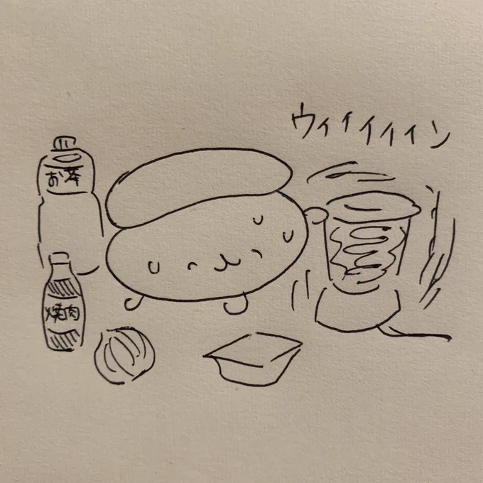 クロちゃんのジュースやばそうだなぁ 