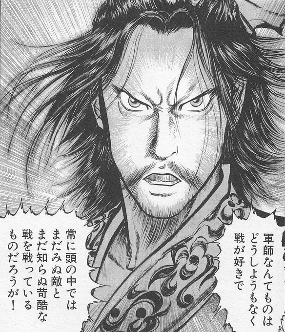 蒼天航路に出てくる色々なセリフは、絵を描いてると刺さる 