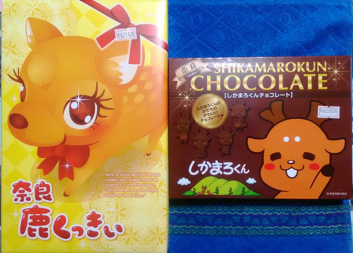 西の京みやげ処きとら