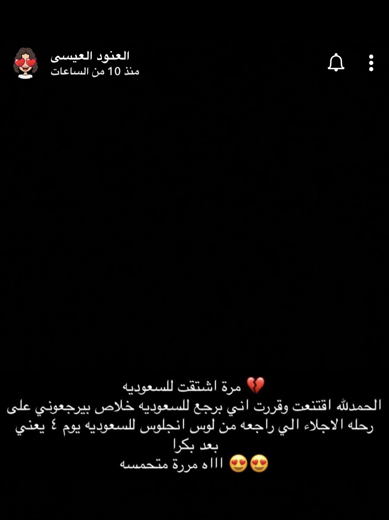 محمد بن Tiger. on X: العنود العيسى التي ادعت بانها اغتصبت وانها بتنتحر  ووالخ 👈🏻 #انتحار_توباكي وبعد ذلك هربت خارج المملكة بداعي #الحريه وعرضت  جسدها للملايين ! . اليوم انتهت  المسرحية 