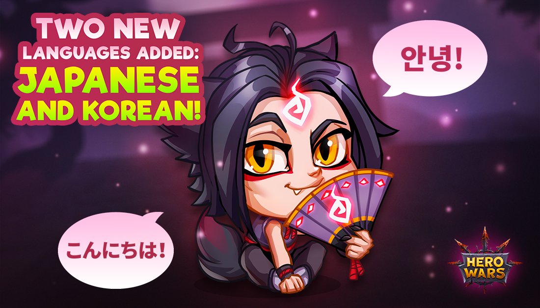 Hero Wars Mobile Good News For Our Korean And Japanese Players From Now On You Can Play Hero Wars In Your Native Language If You Found A Mistake In Translation Hero Wars Mobile Good News For Our Korean And Japanese Players From Now On You Can Play Hero Wars In Your Native Language If You Found A Mistake In Translation