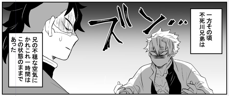 兄の暴走(げんやくんの受難編) 