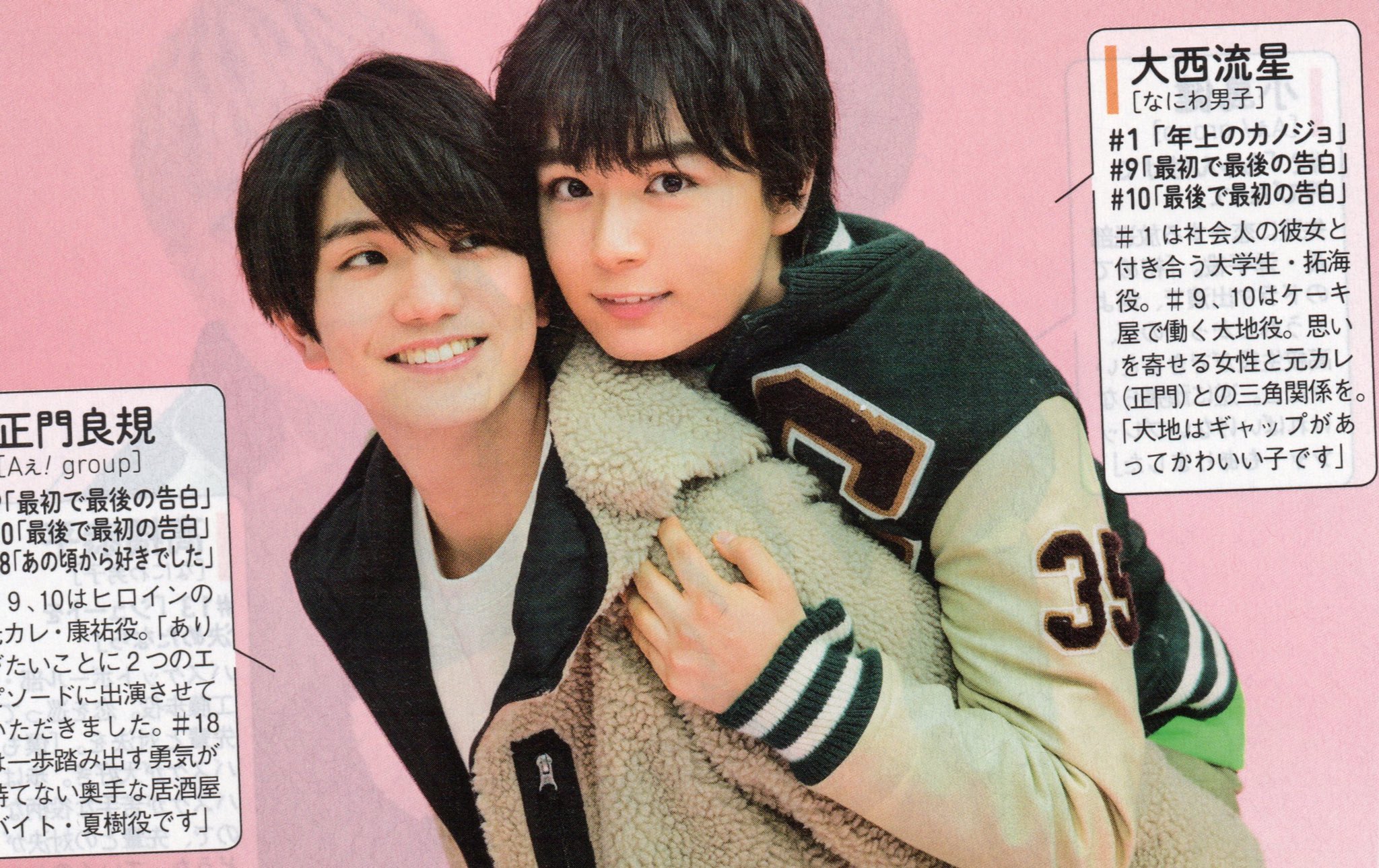 なにわ男子 大西流星 3点セット Amazon.co.jp: なにわ男子 公式 生 写真（大西流星）J00940
