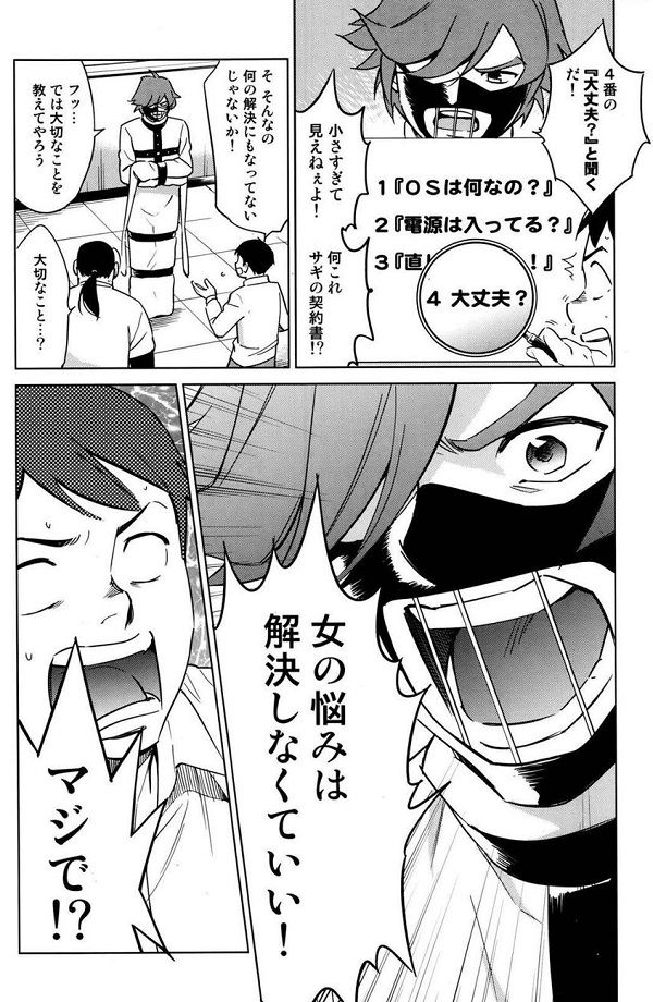 Wktk Wktk999 さんの漫画 133作目 ツイコミ 仮
