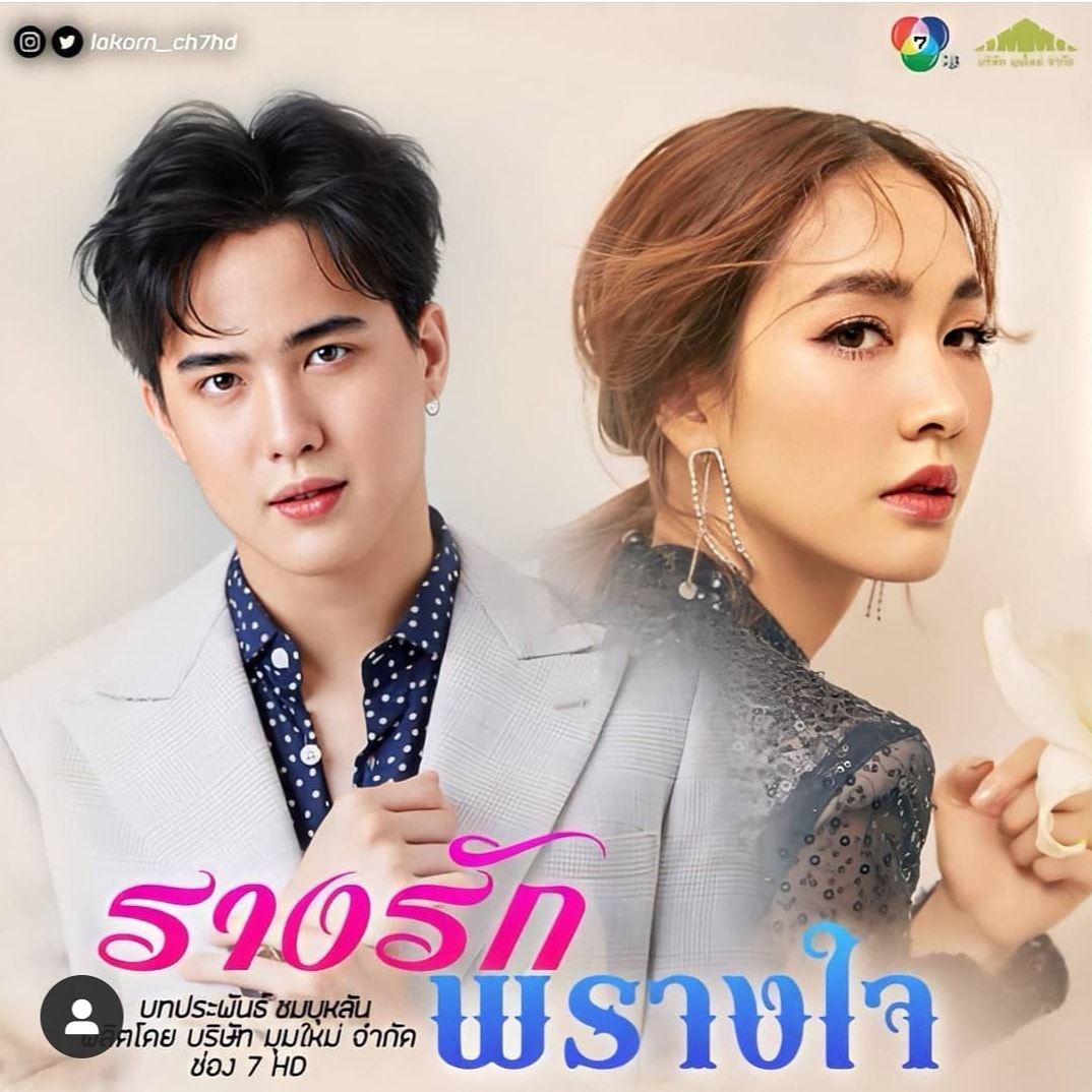 kovasin_addict's tweet photo. มาแล้วจ้าาาา...ละครเรื่องใหม่ #รางรักพรางใจ อย่าลืมเป็นกำลังใจให้โก้กันด้วยนะคะ 🤗♥️ cr: @lakorn_ch7hd #kovasin #koaddict https://t.co/crg8ijhzUL