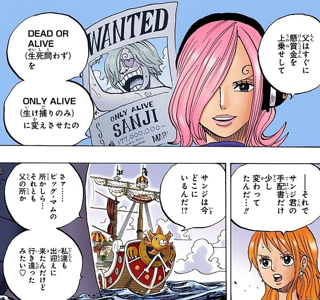 まな على تويتر 五老星が危惧する 世界の均衡 を崩す発端になりかねない ジェルマ66 の存在を容認する世界政府 ジャッジの要求にも早急に応じるなどかなり協力的 海軍vsジェルマ66 が実話なら いつからこんなズブズブの関係に