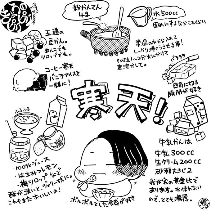 寒天にハマりました。朝ごはんに寒天とおからパウンドケーキ食べると腹持ちがとても良いです。
#寒天
#きょうのピケピケ 