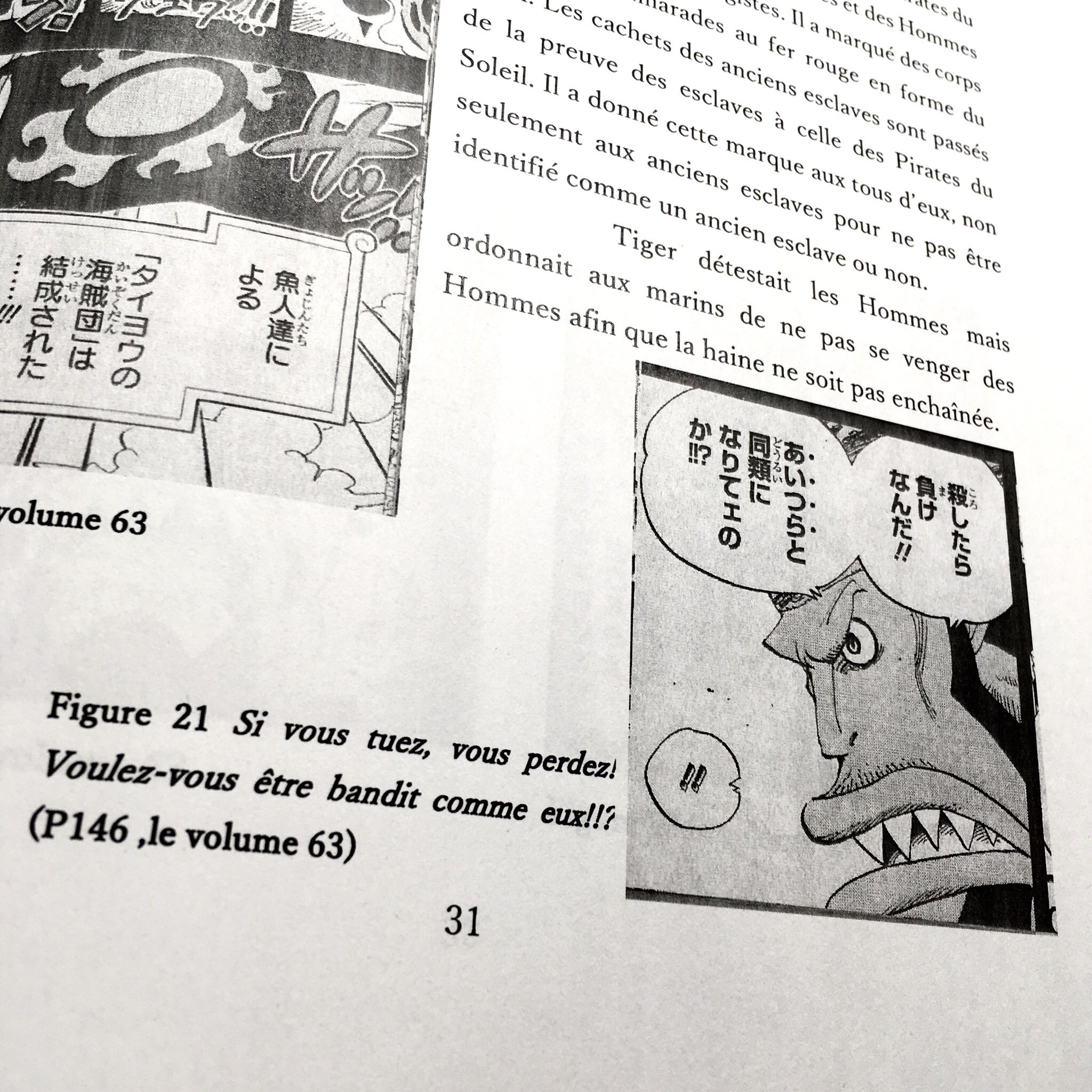 Ritomo 黒人奴隷制とone Piece に描かれる奴隷制 という題の卒論を書き仏文科を卒業しました 尾田栄一郎氏は漫画の中に 魚人族 を描き かつて私たちの住む世界で起こりそして現在も確かに続いている 人種差別を細かく再現しています 中でも訴え強く