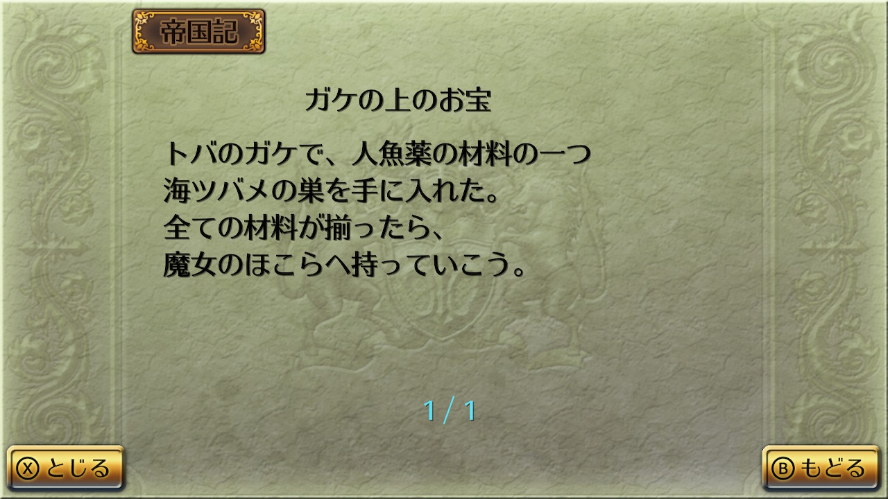 ট ইট র 望月すすき 人魚薬 いやなんの話ですか ちょ 超うまいスープは Saga Rs2 ロマサガ2 Nintendoswitch ট ইট র 望月すすき 人魚薬 いやなんの話ですか ちょ 超うまいスープは Saga Rs2 ロマサガ2 Nintendoswitch