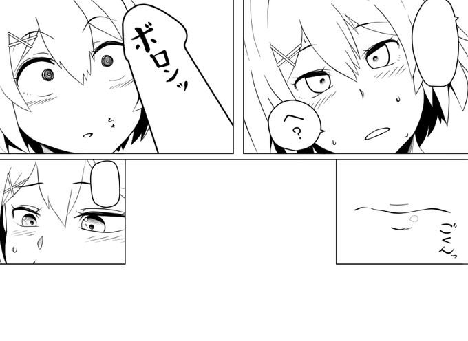 ぼろりんこ(進捗ダメです) 