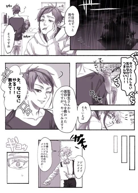てるてる坊主にお願いするオクタヴィネル(4/5)

 #ツイステファンアート 