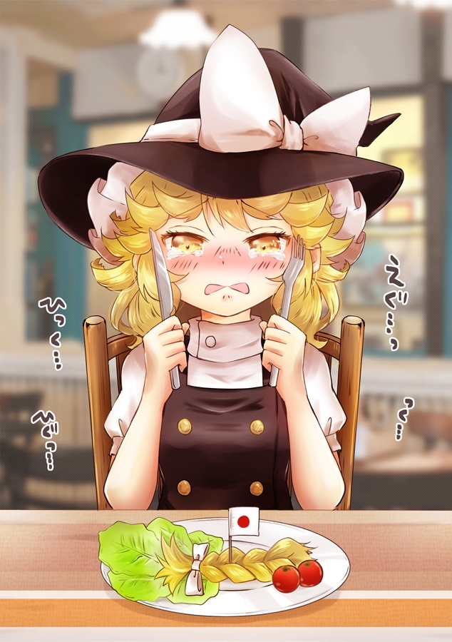 東方 魔理沙ちゃんのメニュー 東方 東方project 霧雨魔理沙 金髪の子か 壬星ねもね 乳がん闘病同人作家のイラスト