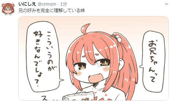 ついったーくんがいい仕事してくれた 