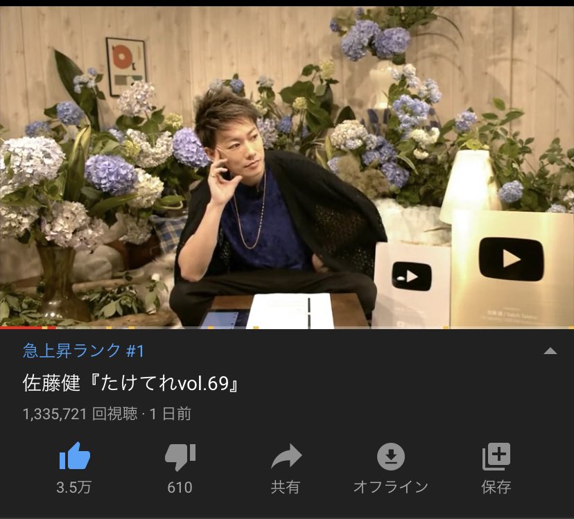 佐藤健youtubeツイッター