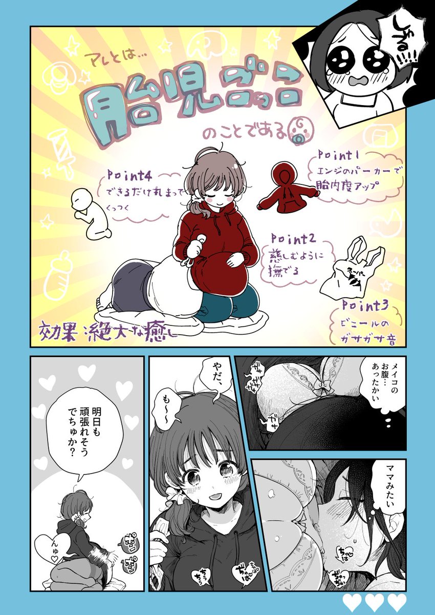 👩‍❤️‍👩胎児ごっこする百合👩‍❤️‍💋‍👩 