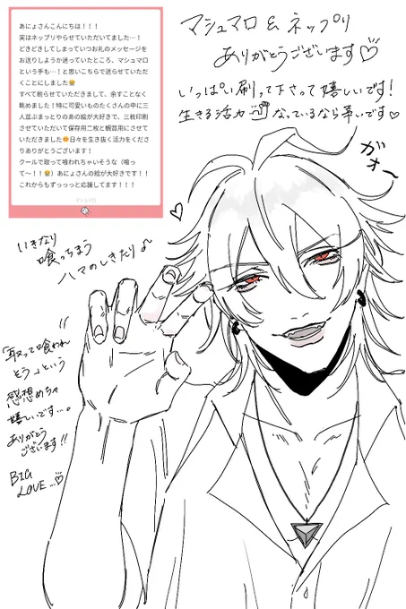 マシュマロお返事〜??❣️ 