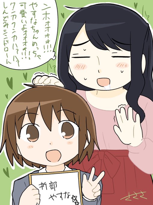 折部やすなのtwitterイラスト検索結果 古い順 折部やすなのtwitterイラスト検索結果 古い順