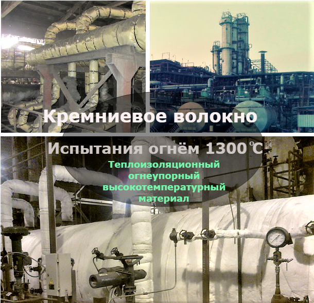 stem_com495's tweet image. youtu.be/tB_EJ290uWE 
Показано испытание кремниевого волокна горелкой Rothenberger Turboprop, температура пламени 
1300 градусов С.
#теплоизоляция #кремниевоеволокно #теплоизоляцияпечей #теплоизоляцияеотлов