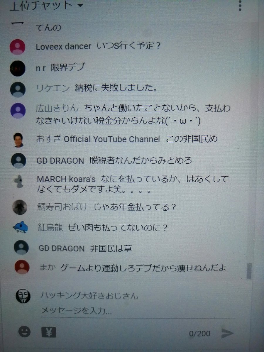 ぽん twitter あい の 毎日 あいぽん氏と想代子氏について。