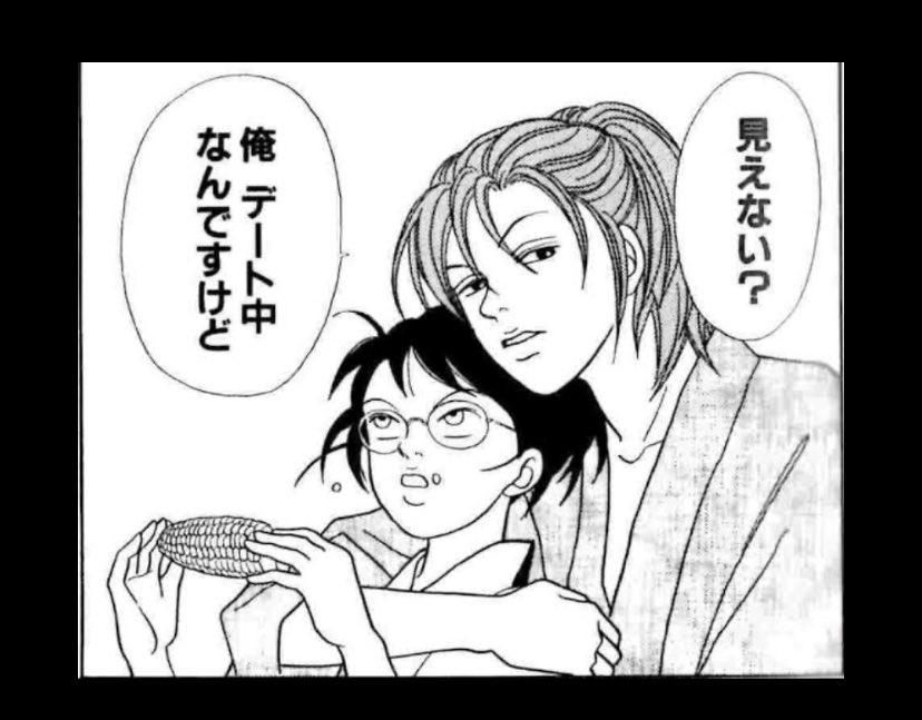 ごくせん 沢田 慎 キス