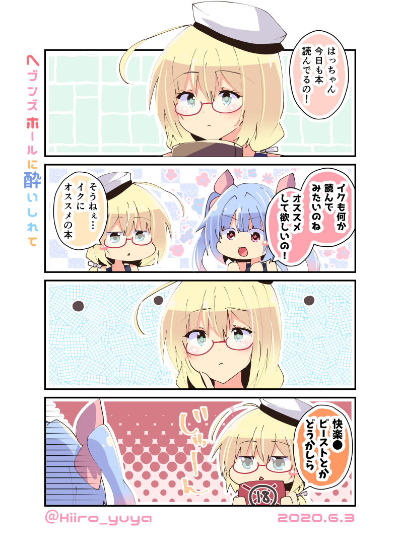 艦これ はっちゃんのオススメ 艦これ版深夜の真剣お絵描き60分一本勝負 艦これ版 悠夜アキハル 新刊委託中 Skeb募集の漫画 艦これ はっちゃんのオススメ 艦これ版深夜の真剣お絵描き60分一本勝負 艦これ版 悠夜アキハル 新刊委託中 Skeb募集の漫画