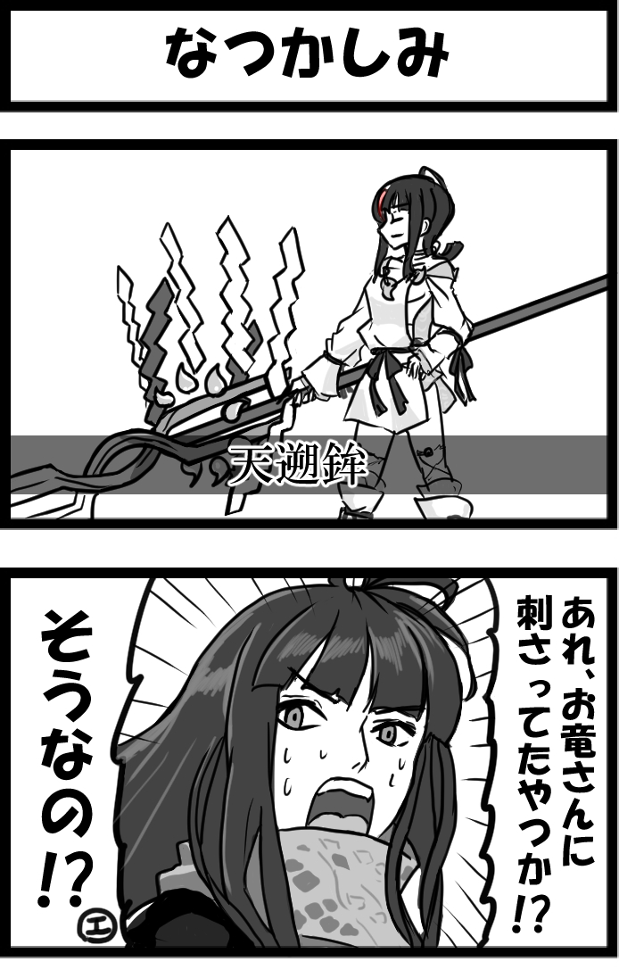 今日の2コマ。
SDガンダムだったらララァみたいになってるやつ。 