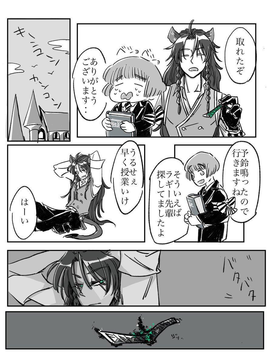 🦁と監督生と呪い話
(固定顔監督生います) 