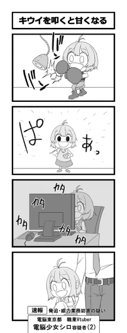 一応別の叩き方も試してみるシロちゃん 
#SiroArt 