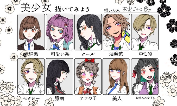 美少女描いてみようのtwitter漫画作品 美少女描いてみようのtwitter漫画作品