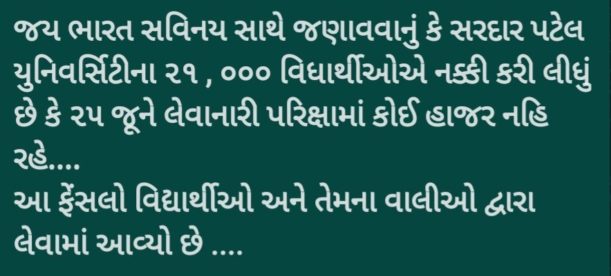 15Priyesh's tweet photo. @navgujaratsamay @SHIRISH41178356
@vijayrupanibjp
@nitinbhai_Patel
@imBhupendrasinh
@MinistryOfHRD
@AmitChavdaINC
@narendramodi
@PMOIndia
@VtvGujarati
@isudan_gadhvi
@HardikPatel_
#छात्र_है_टेस्टिंग_किट_नही ....
#અંતિમવર્ષનોવિદ્યાર્થી
#વિદ્યાર્થી_છીએ_ટેસ્ટીંગ_કીટ_નહીં
#cancelfinalyearexams https://t.co/3ahyw4Fogg