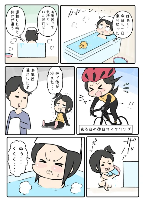 ドタバタ日常マンガまとめ③ 