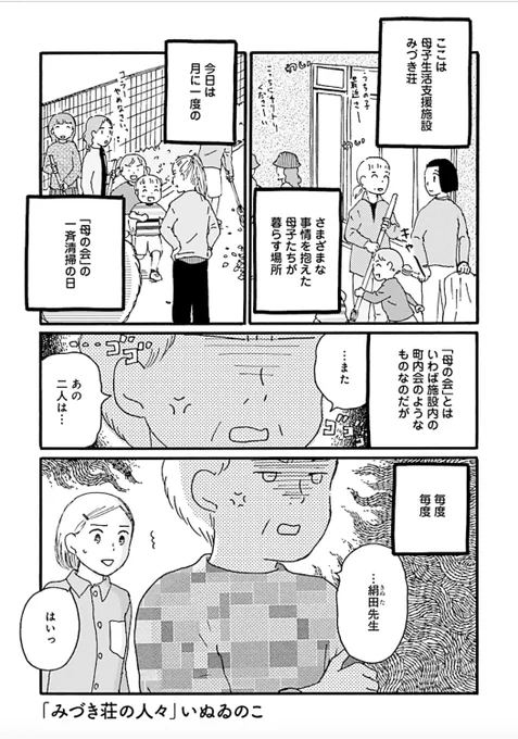 みづき荘の人々、4話(よんわだ～!!)が本日発売のフォアミセス7月号に掲載されています。初めて読む方にもわかるように毎回舞台の説明を入れるようお達しがあり、ちょっとむずがゆくなりつつ冒頭のモノローグを入れました。内容はいたって真面目です。真剣です。どうぞよろしくお願いいたします。 