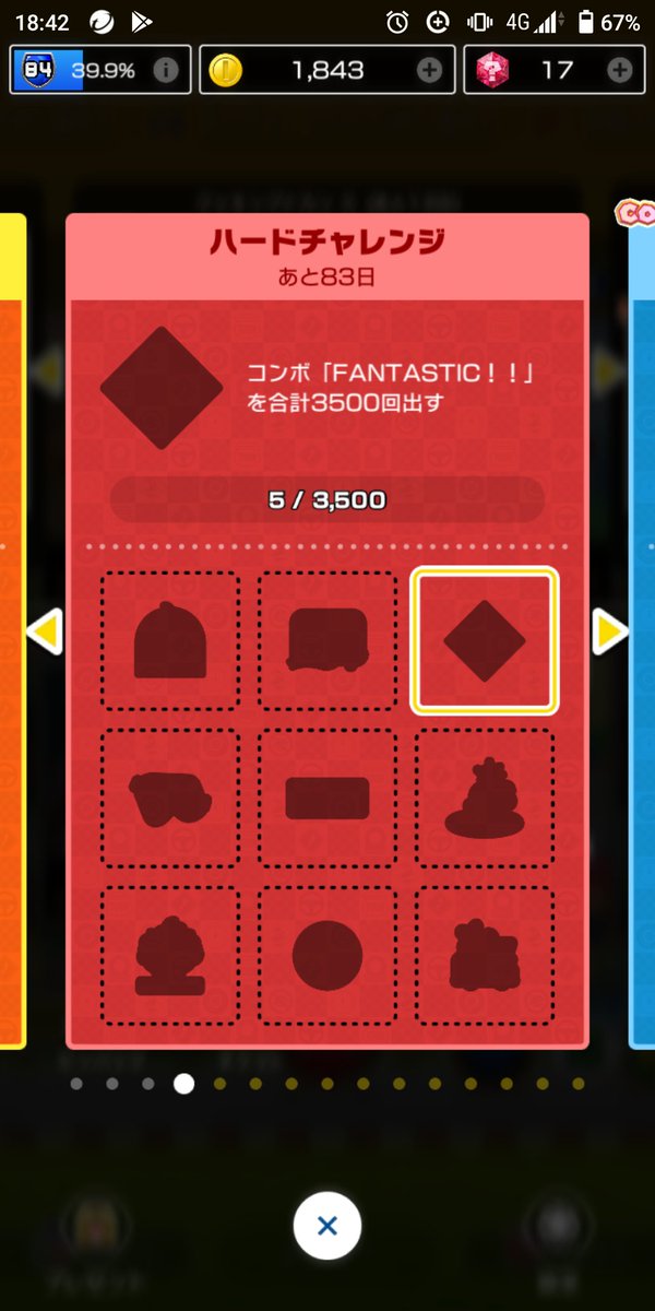 氷川大和 Roselia マリオカートツアー これさあ 例えばフルコンボすると途中からずっとfantasticなわけだけど それだと一回しかカウントされないのね てことはフルコンするよりもコンボ切って何回もfantastic出す方が効率的ってこと ますます