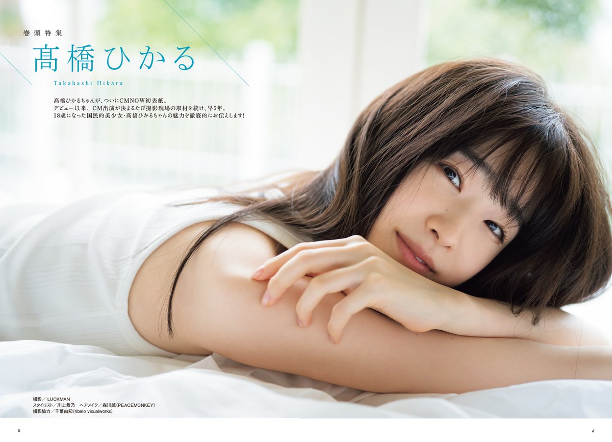 新闻】高橋ひかる：ショーパンで美脚 透明感の秘密は… 「CM NOW」初